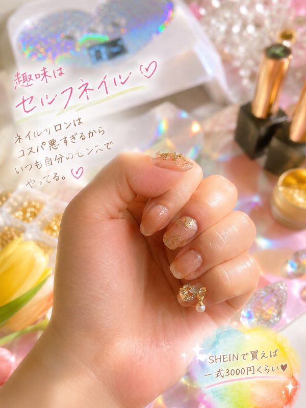 女性性を大事にするということ｜性エネルギーの正しい回し方