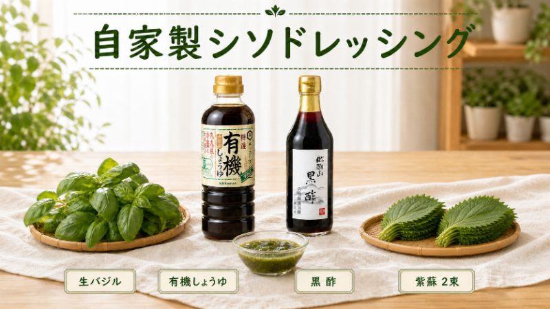 #イライラは、心だけの問題じゃない。体のサインから始めたシソ養生