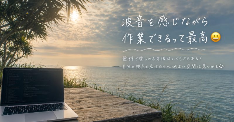 #糸満の工場カフェに来たよ🎶 パソコン一台で働ける今、5年前の私を思い出した
