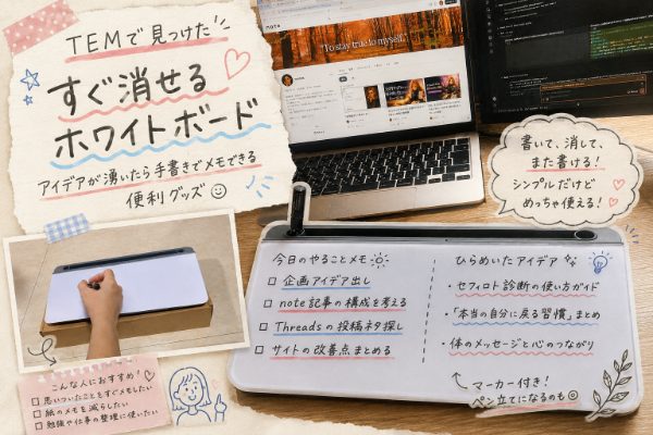 卓上ホワイトボード