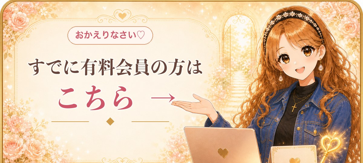 有料会員はこちら