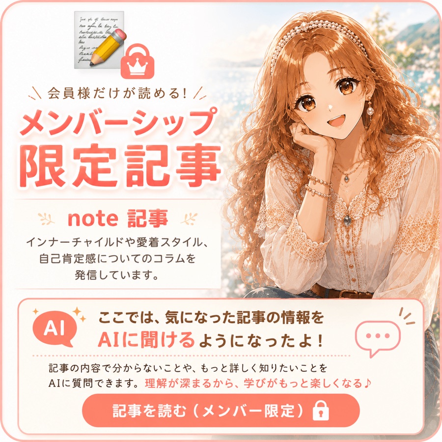 メンバーシップ限定記事 note記事の内容についてAIに聞けるようになったよ